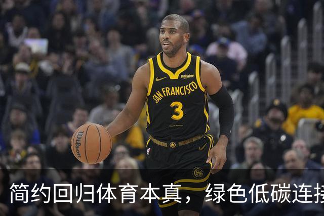 简约回归体育本真，绿色低碳连接亚洲——写在爱知·名古屋亚运会开幕之时